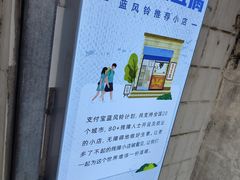 -无声臭豆腐(大井1号店)