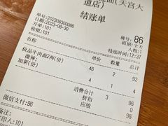 -蒋六十八梯眼镜面(狮子坪店)