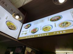-王记生烫牛杂面馆(兰陵路店)