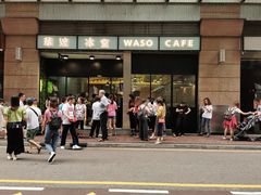 门面-华嫂冰室(尖沙咀店)