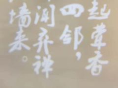 -聚春园闽都食府