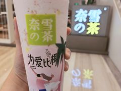 -奈雪的茶(市百一店)