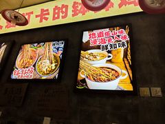 -嘉州鲜知味钵钵鸡(奎星楼店)