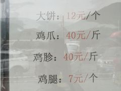 菜单-泾源服务区吴忠特色餐厅