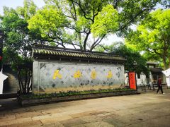 -绍兴鲁迅故里·沈园景区