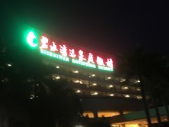 -碧水湾温泉