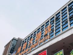 -山东政协大厦维景大酒店