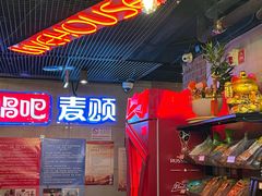 -唱吧麦颂KTV(西单华威潮铺街店)