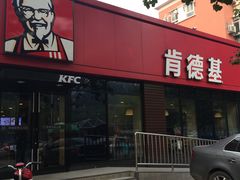 -肯德基(蓝桥店)