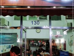 门面-蘭心餐厅(进贤路店)