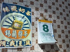 -荔園 LaiYuen