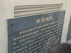 -张学良故居