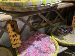 -苏州市吴中区光福窑上花果蜜饯厂