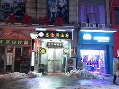 -苏渝轩面府(万达广场店)