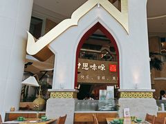 -甘思咪哚·云南艺术餐厅(天河广百店)