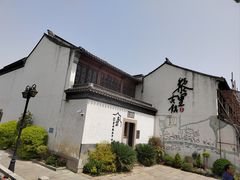 -黎里王记辣脚(黎里总店)