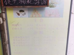-南大寺馒头房