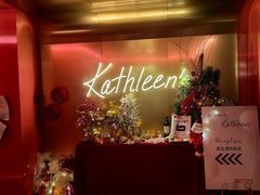 -Kathleen's Waitan 凯圣琳江景西餐厅(外滩店)