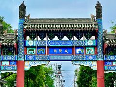-北京国子监胡同
