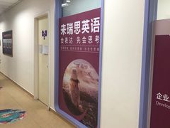 -瑞思英语·少儿英语启蒙(和平·国际商场示范校区)