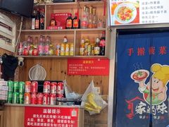 -手擀菠菜面(西康路店)