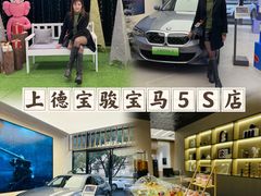 -上德宝骏宝马5S店