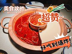 牛丸鸳鸯锅-重八牛府(花乡奥莱店)