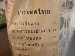 -春莱·老挝咖啡·泰式奶茶(钟楼店)
