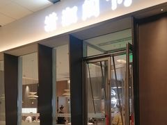 -潇湘阁(华夏幸福创新中心店)