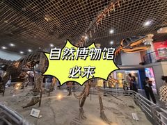 -国家自然博物馆