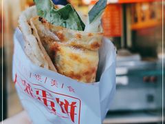 -海燕家人灌蛋饼(凤凰街店)