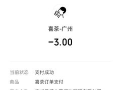 -喜茶(滨江宏岸店)