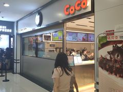 门面-CoCo都可(双井家乐福店)