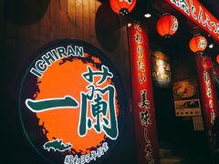 -天然豚骨拉面专门店 一兰(铜锣湾店)
