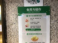 -袁记云饺(西安路店)