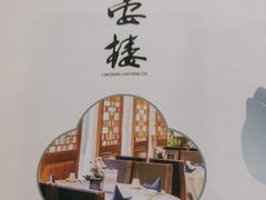 -岭南海晏楼(东晓南店)