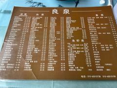 -良泉足疗