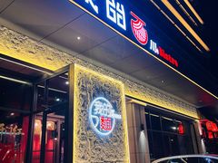 -我的面 川味Bistro(后沙峪店)