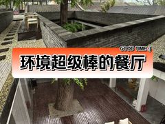 -自如ZSPACE四合院艺术餐厅