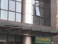 -中国邮政储蓄银行(牛街支行)