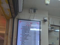 -八珍·广式煎饺·广州老字号(北京路总店)