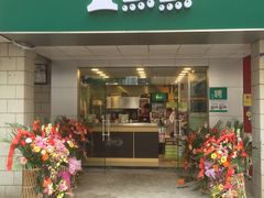门面-1点点(同曦假日百货店)