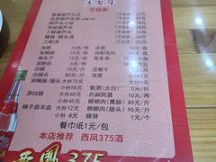 -天发芽·何记葫芦头泡馍·老字号(小南门店)
