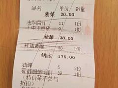 账单-雾都渣渣火锅(南城智汇城店)