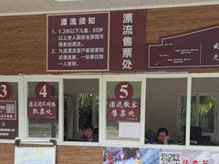 -增城大丰门漂流
