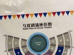 -广州长隆国际大马戏