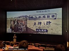 -英皇电影城(英皇集团中心IMAX店)