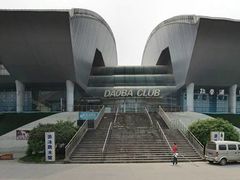 门面-重庆市奥林匹克体育中心-游泳跳水馆