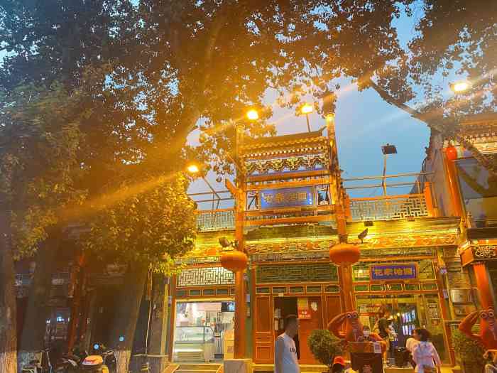 花家怡园(四合院总店)-"簋街上的一家老店,其他地方也有分店,菜都.