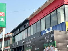 门面-魏家凉皮(兵马俑店)